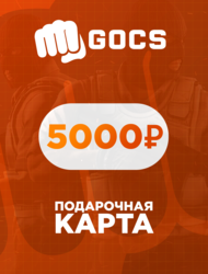 GOCS | Gift Card ₽5000